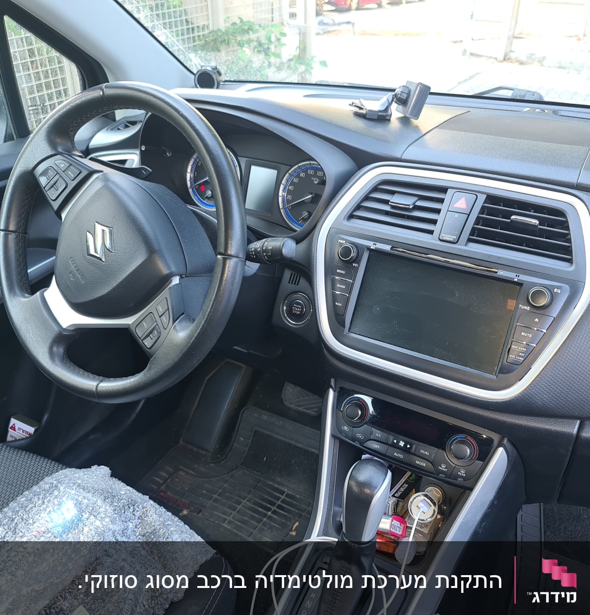 הגה רכב, לוח מחוונים ומסך מגע במכונית
